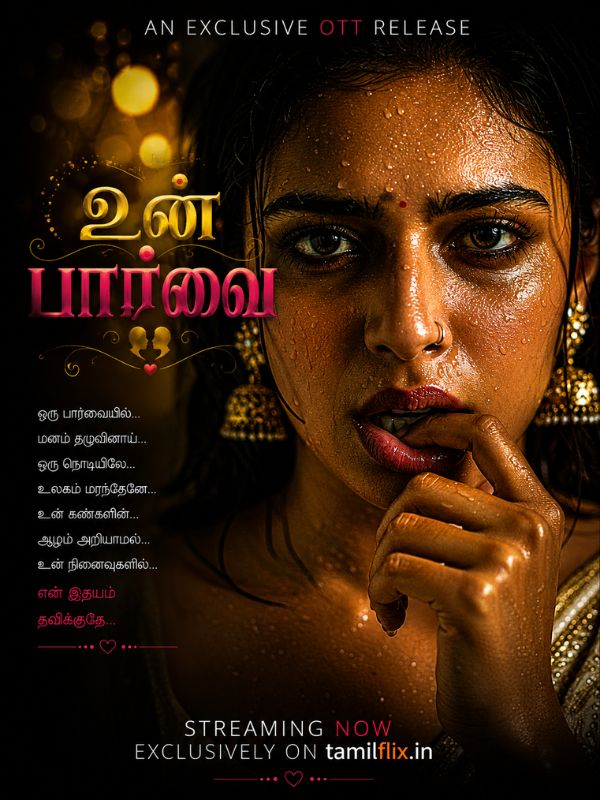 உன் பார்வை
